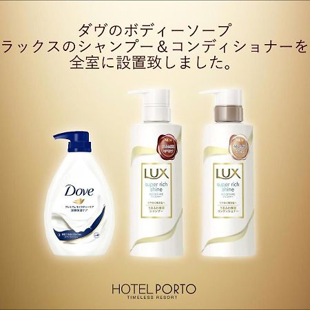 ホテル ポルト 男塾ホテルグループ (Adults Only) Химедзи Экстерьер фото