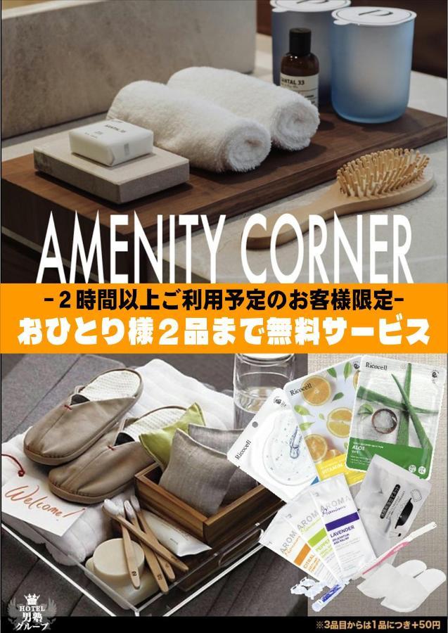 ホテル ポルト 男塾ホテルグループ (Adults Only) Химедзи Экстерьер фото